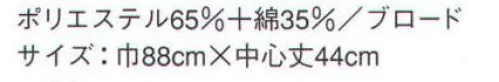 サーヴォ 51 三角巾 肌に優しく吸汗性に優れた素材。※開封後の返品・交換は受付不可となります。 サイズ／スペック