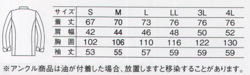 サーヴォ AN-1141 コート 厨房でもきりっとした存在感を放つ、本格派コックコート。塩素系漂白剤による色褪せを防止。 サイズ／スペック