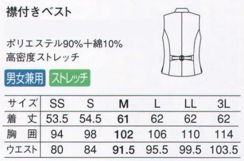 サーヴォ BT-3103 衿付きベスト エレガントな佇まいを演出するブラック。シックなカラーで知的なノーブルを演出するスタイリッシュコレクション。美味しさ以上の贅沢を伝えるために。上質で優雅なひとときを提供する場にふさわしいコレクションです。 ※2009年12月よりプライスダウン致しました。 サイズ／スペック