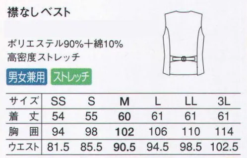 サーヴォ BT-3106 衿なしベスト エレガントな佇まいを演出するブラック。シックなカラーで知的なノーブルを演出するスタイリッシュコレクション。美味しさ以上の贅沢を伝えるために。上質で優雅なひとときを提供する場にふさわしいコレクションです。 ※2009年12月よりプライスダウン致しました。 サイズ／スペック