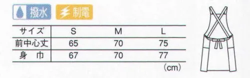 サーヴォ CA-7370 エプロン リラックス＆フレンドリーな花柄エプロン。 ※2009年12月よりプライスダウン致しました。 サイズ／スペック