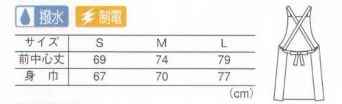 サーヴォ CA-7374 エプロン 男女兼用の3サイズ展開。小柄な人から大柄な人まで、様々なサイズと体型に対応できる3サイズの展開。ウエストの紐の位置が調節可能！背部の紐を通す位置が2ヶ所あるので、背丈や体型に合わせて調節できます。お揃いの三角巾で清潔感＆好感度もアップ！パステルカラーのエプロンに合わせた三角巾も展開。エプロンとコーディネートして、よりスタイリッシュな印象に。 サイズ／スペック