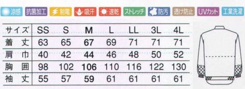 サーヴォ CS-640 長袖ジャンパー セットイン・ブルゾン型の長袖白衣です。特殊吸水機構（毛細管現象）を持った、吸汗速乾織物「キュービックセンサー」を使用。優れた吸水構造に抗菌・防汚・防透・静電機能を加えフードファクトリーの安全性・安心感をより高めました。さらに、ストレッチ機能をプラスし、作業をより快適、スムーズに導きます。安心のスタンドカラーのトップスです。パーフェクトハセップ仕様（縫い代ほつれ防止）を施し、安全性を強化。 ※2009年12月よりプライスダウン致しました。 サイズ／スペック