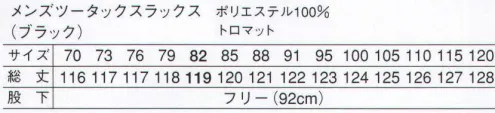 サーヴォ FP-5446 メンズツータックスラックス 履きやすさ満点のメンズブラックパンツ。 サイズ／スペック