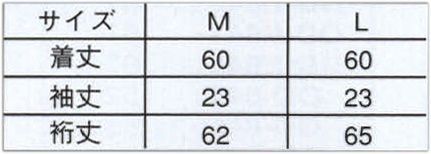 サーヴォ K-3505 筒袖半襦袢（上） 和装小物 サイズ／スペック