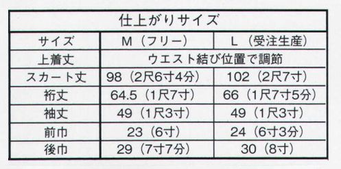 サーヴォ K-3619 きもの（セパレ）（縮緬無地） 小物のアレンジで着こなしの幅が広い色無地は、彩りの潔さと地織の表情だけでそれぞれの場に相応しいニュアンスを醸し出してくれます。 二部式きもの「セパレ」:サービス・ウエアとしてのきものは、手早くきちんと着たい。そんな声にお応えして、”着付けがシンプルでシルエットも美しく”をコンセプトに誕生したのが、二部式きもの「セパレ」です。誰でも簡単に着られ、着くずれしにくく、しかも着用後の姿はきものとまったく同じ。ラーク加工帯と組み合わせれば、さらに簡単。※「きもの（セパレ）」のみとなります。帯・小物等は別売りとなります。※この商品はご注文後のキャンセル、返品及び交換は出来ませんのでご注意下さい。※なお、この商品のお支払方法は、先振込（代金引換以外）にて承り、ご入金確認後の手配となります。※Lサイズは受注生産になります。受注生産品につきましても、ご注文後のキャンセル、返品及び他の商品との交換、色・サイズ交換が出来ませんのでご注意ください。 サイズ／スペック