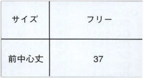 サーヴォ K-3648 和前掛（藍小紋） きものや作務衣と自由にコーディネートすることで、実用性だけでなく好感度もさらにアップさせる和の服飾小物。 サイズ／スペック