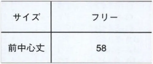 サーヴォ K-3673 前掛（友禅調小紋） 和のコーディネートをランクアップさせる、モダン感覚の前掛スタイル。 サイズ／スペック