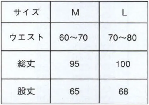 サーヴォ K-3700 茶衣着パンツ（洋花小紋） すべては最上級のおもてなしのために。茶衣着に彩り豊かな着こなしを。 サイズ／スペック