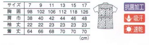 サーヴォ KT-7026 女性用コート 心まで晴れやかに彩るヴィヴィッドカラー。鮮やかなビタミンカラーが映えるケアウェアは、健やかで明るい印象。 ※2009年12月よりプライスダウン致しました。 サイズ／スペック