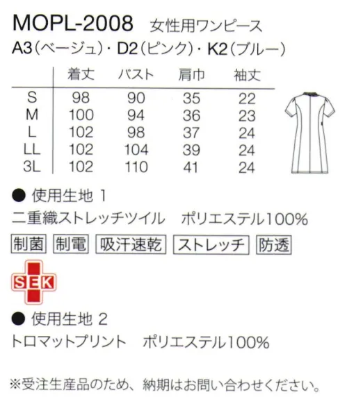 サーヴォ MOPL-2008 女性用ワンピース（受注生産） マーメイドラインでエレガントに。GROW ing NURSE ワンピースタイプが登場！上品できちんと感も備えたオリジナルの幾何学柄は、スカーフ柄を意識したデザイン。■形状特長・スカーフを巻いているようなアシンメトリーなディテール・パフスリーブで可愛らしい印象に・収納性の高い大きめポケット・柄生地づかいの深めポケット・足さばきのよい丈感おマーメイドラインでスタイルアップ※この商品は、受注生産となります。ご注文後のキャンセル・返品・交換ができませんので、ご注意くださいませ。※受注生産品のお支払方法は、先振込（代金引換・後払い以外）にて承り、ご入金確認後の手配となります。 サイズ／スペック