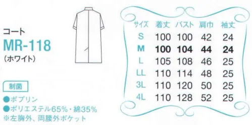 サーヴォ MR-118 コート ドクターの存在感にふさわしい品位と高級感を備えた診察衣 サイズ／スペック