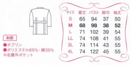 サーヴォ MR-753 ケーシー（長袖） 動きやすさ・快適さを追求したケーシーウェア。トラディショナルなデザイン性に、こだわりの機能。メディカルシーンをさらに快適にサポートします。●ポプリン。ポリエステル混紡の平織素材。綿・ポリエステルの特長を生かした耐久性に優れた素材です。 サイズ／スペック