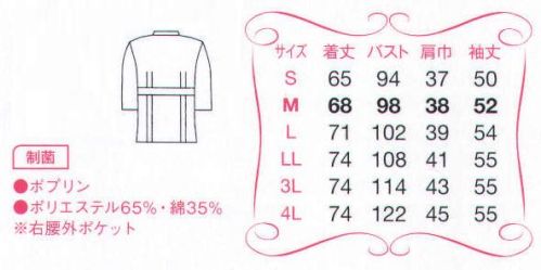 サーヴォ MR-753 ケーシー（長袖） 動きやすさ・快適さを追求したケーシーウェア。トラディショナルなデザイン性に、こだわりの機能。メディカルシーンをさらに快適にサポートします。●ポプリン。ポリエステル混紡の平織素材。綿・ポリエステルの特長を生かした耐久性に優れた素材です。 サイズ／スペック