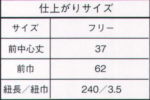 サーヴォ OD-14 前掛（雪輪露芝） 伝統的な雪輪露芝の文様が美しい、季節を問わない装い。※この商品はご注文後のキャンセル、返品及び交換は出来ませんのでご注意下さい。※なお、この商品のお支払方法は、先振込（代金引換以外）にて承り、ご入金確認後の手配となります。 サイズ／スペック