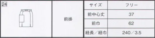 サーヴォ OD-21 前掛（雲取花柄） 風雅な印象で上品におもてなし  ※この商品はご注文後のキャンセル、返品及び交換は出来ませんのでご注意下さい。※なお、この商品のお支払方法は、先振込（代金引換以外）にて承り、ご入金確認後の手配となります。 サイズ／スペック