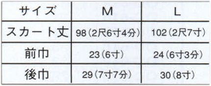 サーヴォ OD-221 茶衣着スカート すべては最上級のおもてなしのために。茶衣着に彩り豊かな着こなしを。 ※この商品はご注文後のキャンセル、返品及び交換は出来ませんのでご注意下さい。※なお、この商品のお支払方法は、先振込（代金引換以外）にて承り、ご入金確認後の手配となります。 サイズ／スペック