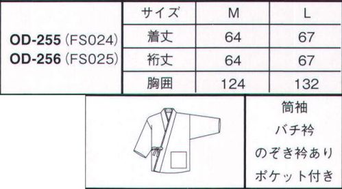 サーヴォ OD-255 茶衣着（雪輪露芝） 伝統的な雪輪露芝の文様が美しい、季節を問わない装い。※この商品はご注文後のキャンセル、返品及び交換は出来ませんのでご注意下さい。※なお、この商品のお支払方法は、先振込（代金引換以外）にて承り、ご入金確認後の手配となります。 サイズ／スペック