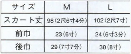 サーヴォ OD-277 茶衣着スカート（市松文様に菊花） すべては最上級のおもてなしのために。茶衣着に彩り豊かな着こなしを。 ※この商品はご注文後のキャンセル、返品及び交換は出来ませんのでご注意下さい。※なお、この商品のお支払方法は、先振込（代金引換以外）にて承り、ご入金確認後の手配となります。 サイズ／スペック