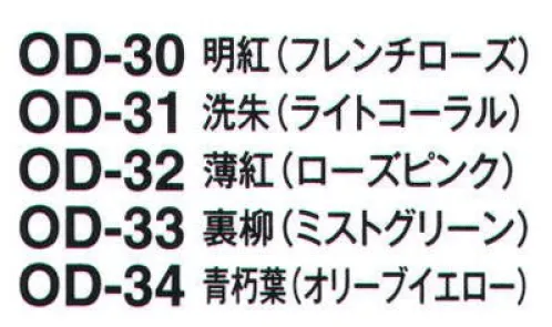 サーヴォ OD-31 夏 絽帯揚 コーディネートの愉しみを美しく、個性的に広げてくれる帯小物。人柄もあらわれる大切な一品として。装う色によって手軽に着物姿全体の印象を変えられる帯揚や帯〆は、着姿を美しく整えてくれます。帯揚は帯枕を隠して脇から見ても美しい着姿を作ります。一石二鳥の帯小物で、お店の雰囲気に合った表情をぜひお愉しみ下さい。 ※この商品はご注文後のキャンセル、返品及び交換は出来ませんのでご注意下さい。※なお、この商品のお支払方法は、先振込（代金引換以外）にて承り、ご入金確認後の手配となります。 サイズ／スペック