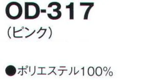 サーヴォ OD-317 紋名古屋帯(八寸)一本筋綿 ※ラーク帯仕立加工（オーダーメード)ご希望の場合は、お問い合わせください。 ※この商品はご注文後のキャンセル、返品及び交換は出来ませんのでご注意下さい。※なお、この商品のお支払方法は、先振込（代金引換以外）にて承り、ご入金確認後の手配となります。 サイズ／スペック