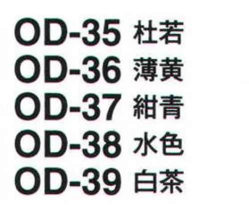 サーヴォ OD-35 夏 絽帯揚 コーディネートの愉しみを美しく、個性的に広げてくれる帯小物。人柄もあらわれる大切な一品として。装う色によって手軽に着物姿全体の印象を変えられる帯揚や帯〆は、着姿を美しく整えてくれます。帯揚は帯枕を隠して脇から見ても美しい着姿を作ります。一石二鳥の帯小物で、お店の雰囲気に合った表情をぜひお愉しみ下さい。 ※この商品はご注文後のキャンセル、返品及び交換は出来ませんのでご注意下さい。※なお、この商品のお支払方法は、先振込（代金引換以外）にて承り、ご入金確認後の手配となります。 サイズ／スペック