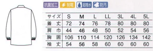 サーヴォ RP-700 男性用調理衣長袖 ビシッと水をはじく強力撥水。汚れもつきにくい、高機能素材。水をビシッとはじく。しなやかで爽やか。汚れにくくピカピカ。 繊維一本一本に特殊コーティングを施して非常に高い撥水性能を持ち、工業洗濯の後にも優れた撥水性をキープします。水だけでなく、汚れも染み込みにくく、付いた汚れも落ちやすい素材。糸全体に特殊コーティングしてあるため、繊維の自由な動きを妨げず、しなやかな風合いで、通気性にも優れています。 ※2009年12月よりプライスダウン致しました。 サイズ／スペック