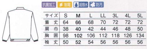 サーヴォ RP-701 女性用調理衣長袖 ビシッと水をはじく強力撥水。汚れもつきにくい、高機能素材。水をビシッとはじく。しなやかで爽やか。汚れにくくピカピカ。 繊維一本一本に特殊コーティングを施して非常に高い撥水性能を持ち、工業洗濯の後にも優れた撥水性をキープします。水だけでなく、汚れも染み込みにくく、付いた汚れも落ちやすい素材。糸全体に特殊コーティングしてあるため、繊維の自由な動きを妨げず、しなやかな風合いで、通気性にも優れています。 ※2009年12月よりプライスダウン致しました。 サイズ／スペック