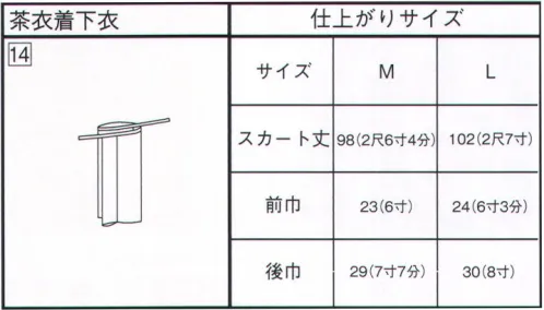 サーヴォ SODL-1861-H1 茶衣着スカート（夏椿絽小紋） 涼しく軽やかな素材と爽やかな色合いが生み出す、やさしい風合い。※この商品はご注文後のキャンセル、返品及び交換は出来ませんのでご注意下さい。※なお、この商品のお支払方法は、先振込（代金引換以外）にて承り、ご入金確認後の手配となります。 サイズ／スペック