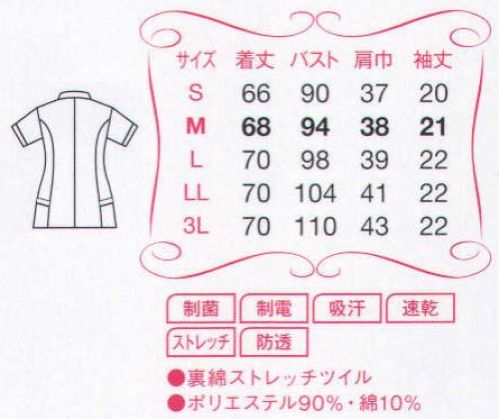 サーヴォ ST-113 ジャケット 見えない場所のカラーにも注目。袖とポケットのラインカラーに合わせ、パンツとのマルチコーディネートが可能！※「WHS ホワイト/サックス」「WHP ホワイト/ピンク」は、販売を終了致しました。 サイズ／スペック