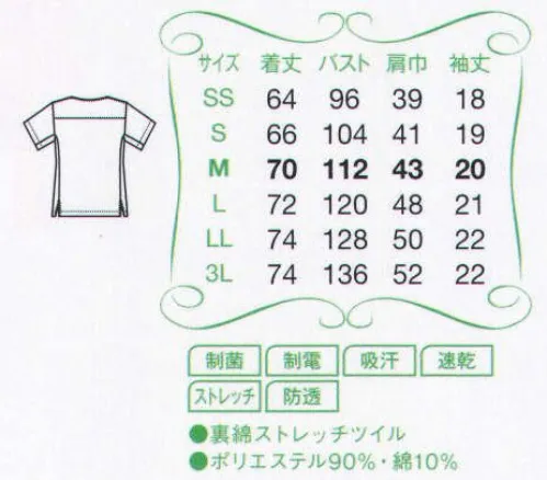 サーヴォ ST-404 スクラブ やさしさと幸せの色、清々しく凛々しい色、カラーをまとう。 カラーでつながる。鮮やかにカラーコーディネイト！※「PK ピンク」「BP ブロッサムピンク」「SX サックス」「AB アクアブルー」は、販売を終了致しました。 サイズ／スペック