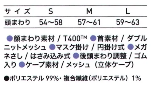 サーヴォ SZ511-W フード（かぶりタイプ） ●Suzumi Dryかぶり心地はもちろん、使い続ける現場のニーズにも対応！・全体のサイズを改良して長い髪も収まりやすく後頭部・顔まわり・縦の長さなど、あらゆる部分のサイズを見直し、より髪が収まりやすい形状にしました。・洗濯してもへたれの少ないマスク掛け洗濯を繰り返すと、丸まってしまいがちだったマスク掛けを改良。使い続けてもしっかりマスクを掛けられます。・色付きケープと新色ホワイトを採用インナーは、はみ出していればまわりの人にもひと目でわかる色付き仕様。生地は上質感のある新色ホワイトを採用。・汗をかきやすい首まわりは打ち水ドライ®で涼しく首まわりには、スポーツウェアにも使われる、発汗時の吸水性や速乾性に優れた「Uchimizu Dry/打ち水ドライ®」のメッシュを採用。【Uchimizu Dry®（打ち水ドライ®）】肌側には汗を素早く吸収する繊維を、表面側には拡散を促進する繊維をそれぞれ使用することで、衣服内の涼しさを保つクーリング素材です。 サイズ／スペック