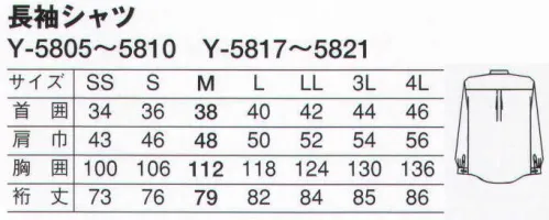 サーヴォ Y-5805 長袖シャツ 幅広いワークシーンに映える、定番のベーシックシャツ。 サイズ／スペック