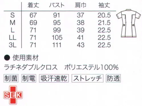 サーヴォ MJAL-1801 女性用ジャケット ナースたちの声を反映、本当に「着たい」ウェア。動きやすさや使い勝手の良いポケットなどきのうせいはもちろん、シルバーのパイピングを効かせたスマートなデザインで見た目も重視。シンプルだけどシンプルすぎない、どんな年齢にも似合うナースウェアです。●アクセントになる丸ボタンとファスナーで着脱。●胸ポケットはダブル仕様で収納力有り。●ななめ切替が二層になったダブルポケット。シルバーパイピングが効いています。●シルバーパイピングの切替ラインは細見え効果も。●切替プリーツで可動域が広がります。●ウエストのタブベルトは腰高な印象に。ラチネダブルクロス軽く優しい肌触りとほどよいストレッチ性で、長時間着ていてもストレス感なし。防透性が高く、インナーの透けを気にせず安心して着用できます。 サイズ／スペック