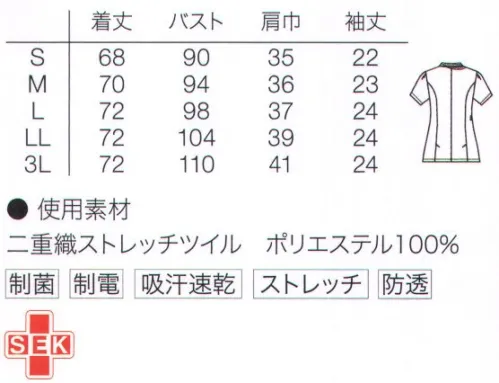 サーヴォ MJAL-1808 女性用ジャケット 上品な柄で、ナースウェアが華やかに！GROWingNURSE グロウイングナースオフィスウェアブランド「GROW」のエッセンスをひとさじ、の思いから「グロウイングナース」は生まれました。まるでスカーフが衿元を彩るような、華やかなデザインが魅力です。オフィスウェアに使われる衿元のスカーフは、堅く見えがちなユニフォームに華やかさを添えます。ナースウェアにも同じような効果を出せないだろうか？と考えて企画したのがグロウイングナースシリーズ。オフィスウェアカタログ「GROW」のエッセンスを採り入れ、ナースウェアへと発展させました。事務スタッフとナースのウェアにデザインのリンクが生まれることで、病院内の雰囲気が上品でフェミニンなものに。デザインカラー優しげな雰囲気を際立たせるアシンメトリーな衿もと。スカーフの様な配色を効かせて、さりげなく華やかに。スカーフが衿元をふわりと包む様子をイメージして、切替にもこだわりを。幾何学柄は衿の後ろにもアシンメトリーに回りこんでいきます。ふんわりパフスリーブやプリンセスラインのシルエットなど、女性らしさを引き立てるデザインを意識。アシンメトリーな衿もとが表情をソフトに見せてくれます。●ファスナーはロックが可能で、洗濯時の破損を防ぐ。●小物を分別しやすい二重構造のポケット。●ウエストループは柄生地づかいでアクセントに。●ポケットはマチ付きでたっぷり収納。●座った時の窮屈感を軽減する短めファスナー設定。●後ろ裾サイドベンツ裏は動いた時に見える柄生地。●スカーフを巻いているようなアシンメトリーなディテール。●パフスリーブで可愛らしい印象に。女性を美しく見せる、選ばれた3色。衿元の柄デザインを効かせた3色展開。女性の肌をやさしくきれいに見せてくれるカラーを厳選。耐久性と美しさを備えた素材、二重織ストレッチツイルを開発。吸汗速乾性、ストレッチ性にすぐれ、透けにくい。手ざわりもソフトで着心地の良さがポイント。※「A3 ベージュ」「J2 ラベンダー」は、販売を終了致しました。 サイズ／スペック