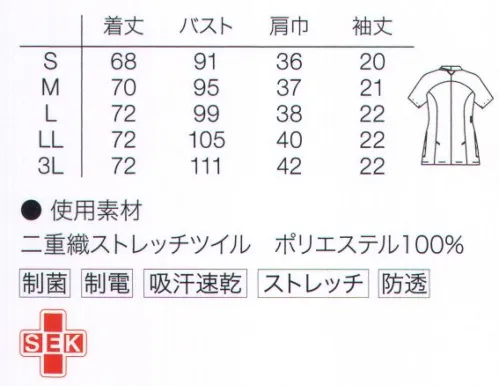 サーヴォ MJAL-1809 女性用ジャケット 上品な柄で、ナースウェアが華やかに！GROWingNURSE グロウイングナースオフィスウェアブランド「GROW」のエッセンスをひとさじ、の思いから「グロウイングナース」は生まれました。まるでスカーフが衿元を彩るような、華やかなデザインが魅力です。オフィスウェアに使われる衿元のスカーフは、堅く見えがちなユニフォームに華やかさを添えます。ナースウェアにも同じような効果を出せないだろうか？と考えて企画したのがグロウイングナースシリーズ。オフィスウェアカタログ「GROW」のエッセンスを採り入れ、ナースウェアへと発展させました。事務スタッフとナースのウェアにデザインのリンクが生まれることで、病院内の雰囲気が上品でフェミニンなものに。ノーカラータイプ動きやすさも意識して、アクティブに。かがんでもチラ見えしにくい浅めUネックや柄生地を生かしたポケット使いがポイント。後ろ身頃はラグランスリーブで動きやすさにも考慮しました。●肩が動かしやすいラグランスリーブ。●衿裏は前かがみになってもストラップがはずれにくいタブ付き。●肩の切替部分はスラッシュポケット仕様で収納力アップ。●首元をきれいに見せる効果のUネックライン。●スカーフを巻いているようなディテール。●後ろ首タブ付き。●ファスナーはロックが可能で、洗濯時の破損を防ぐ。●小物を分別しやすい二重構造のポケット。●ウエストループは柄生地づかいでアクセントに。●ポケットはマチ付きでたっぷり収納。●座った時の窮屈感を軽減する短めファスナー設定。●後ろ裾サイドベンツ裏は動いた時に見える柄生地。女性を美しく見せる、選ばれた3色。衿元の柄デザインを効かせた3色展開。女性の肌をやさしくきれいに見せてくれるカラーを厳選。耐久性と美しさを備えた素材、二重織ストレッチツイルを開発。吸汗速乾性、ストレッチ性にすぐれ、透けにくい。手ざわりもソフトで着心地の良さがポイント。 サイズ／スペック