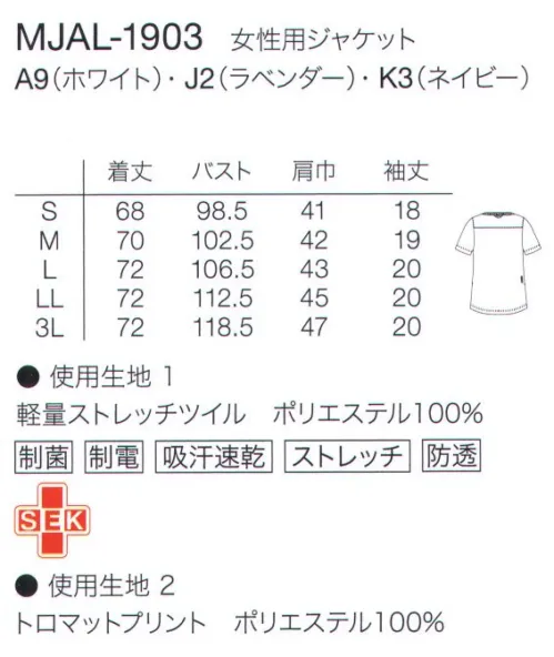 サーヴォ MJAL-1903 女性用ジャケット GROWingNURSE（グロウイングナース）×日比谷花壇見ているだけでやすらげる、やさしいナースの姿をイメージ。ラインされた患者様の不安感をやわらげ、元気づけられるようなシリーズを、花と緑のスペシャリストである株式会社日比谷花壇と一緒に開発しました。●日比谷花壇について「花とみどりを通じて、真に豊かな社会づくりに貢献する」を企業理念に、業界のリーディングカンパニーとして様々な事業を展開しています。ウェディング装花、直営店舗及びオンラインショップでの個人/法人向けフラワーギフトの企画・制作・販売、空間装飾デザイン、屋内緑化の設計、施工等を行い、花とみどり溢れるライフスタイルを提案しています。花とみどりで人と人との絆を結び、感動と癒しを与え続けることで、より豊かな社会の実現のためにフラワービジネスに革新を起こし続けます。Healing（ヒーリング）シンプル上品な衿なしタイプ衿もとに入ったタックがフェミニンな印象を作り、控えめに入った花柄を引き立てます。前丈が短く、動きやすさにもこだわりました。 サイズ／スペック