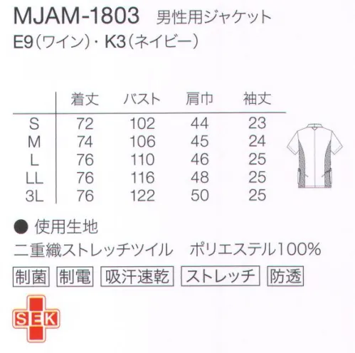 サーヴォ MJAM-1803 男性用ジャケット Speria MENS待望の男性用ジャケットが登場！女性用とも同じ型で合わせられます！・立体的なシルエットでスマートに、動きやすく。サイドの配色やコードパイピングの立体的なデザインで、すっきり着られるのに動きやすさも損ないません。●形状特徴●・首元を配色使いにすることで、顔を明るく。・コードパイピングがシャープな印象を強調。・外側と内側の2重ポケット。内側が配色に。・動きやすいサイドベンツ。・斜めポケットで物が落ちにくく取り出しやすい。・必需品が効率よく収納できる大き目なダブルポケット。・ポケットのものが落ちないループ付き。・後ろ衿はストラップがずれにくいようなタブを設置。 サイズ／スペック