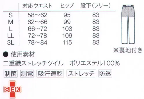 サーヴォ MPAL-1806 女性用パンツ Speria PANTSストレッチ生地で動きやすく、シルエットもすっきりきれい！ストレッチ生地の前身頃と後ろ身頃の生地方向を変えることで、屈曲性をアップ。ストレッチ生地の動きやすさ、はき心地の良さはもちろん、太ももは程よくゆったりして、着ていてラク。裾にかけてほんのり絞ったテーパードシルエットで、すっきりレッグラインも実現。さまざまなタイプのトップスに合わせられます。●股上が深く安心の履き心地。サイドはポケット付き。●動いた時につっぱりにくいウエストゴム（両サイド）●腰周りにはすべりをよくし、透けにくくする裏地付き。二重織ストレッチツイル吸汗速乾性、ストレッチ性にすぐれ、透けにくい。手ざわりもソフトで着心地の良さがポイント。 サイズ／スペック