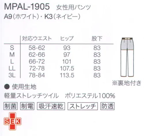 サーヴォ MPAL-1905 女性用パンツ GROWingNURSE（グロウイングナース）×日比谷花壇見ているだけでやすらげる、やさしいナースの姿をイメージ。ラインされた患者様の不安感をやわらげ、元気づけられるようなシリーズを、花と緑のスペシャリストである株式会社日比谷花壇と一緒に開発しました。●日比谷花壇について「花とみどりを通じて、真に豊かな社会づくりに貢献する」を企業理念に、業界のリーディングカンパニーとして様々な事業を展開しています。ウェディング装花、直営店舗及びオンラインショップでの個人/法人向けフラワーギフトの企画・制作・販売、空間装飾デザイン、屋内緑化の設計、施工等を行い、花とみどり溢れるライフスタイルを提案しています。花とみどりで人と人との絆を結び、感動と癒しを与え続けることで、より豊かな社会の実現のためにフラワービジネスに革新を起こし続けます。軽量ストレッチツイルパンツ上下コーディネートできるシリーズ共生地のパンツ。軽やかなはき心地で動きやすいストレッチ素材です。 サイズ／スペック