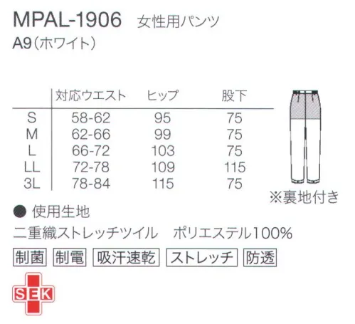 サーヴォ MPAL-1906 女性用パンツ Speria PANTSロールイン・パンツ®面倒な丈つめなしでジャストな長さになる画期的デザイン登場！芯が裾を巻き込んでホールド。折り込むだけで4cm単位で丈を合わせられる！●これがヒミツ！「芯」が縫い込んである厚みのある裾を、内側にパタパタ「ロールイン」するだけで、だれでもすぐにぴったりな丈ではける！しなやかな芯が裾をしっかりホールドするので、動いてもパンツの裾が下がらず便利。また、動きやすいストレッチ生地でははきやすさも抜群。ストレートシルエットで、どのトップスにも合わせやすい便利なパンツです。●4cm間隔で丈を調節できる！1回折り込むと裾が4cm短く。股下に合わせて折り込むだけで最適な丈に調整できます。※ロールイン・パンツ®は(株)サンペックスの登録商標です。 サイズ／スペック