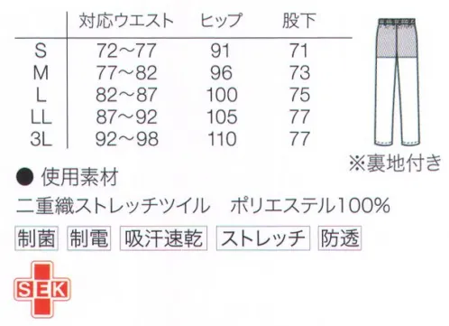 サーヴォ MPAM-1807 男性用パンツ Speria PANTSストレッチ生地で動きやすく、シルエットもすっきりきれい！ストレッチ生地の前身頃と後ろ身頃の生地方向を変えることで、屈曲性をアップ。ストレッチ生地の動きやすさ、はき心地の良さはもちろん、太ももは程よくゆったりして、着ていてラク。裾にかけてほんのり絞ったテーパードシルエットで、すっきりレッグラインも実現。さまざまなタイプのトップスに合わせられます。●股上が深く安心の履き心地。サイドはポケット付き。●動いた時につっぱりにくいウエストゴム（バック全体）●腰周りにはすべりをよくし、透けにくくする裏地付き。二重織ストレッチツイル吸汗速乾性、ストレッチ性にすぐれ、透けにくい。手ざわりもソフトで着心地の良さがポイント。 サイズ／スペック