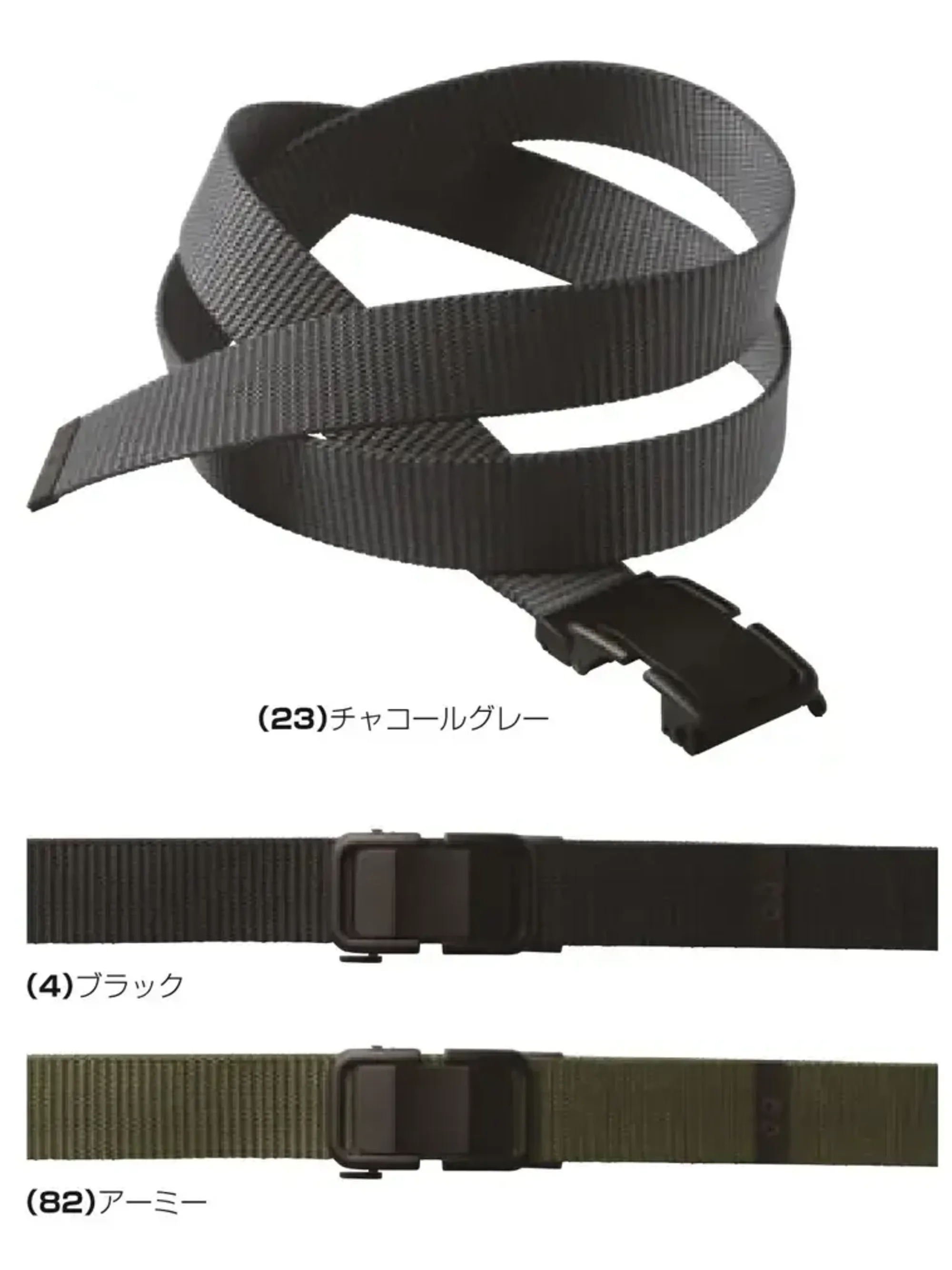 桑和 0031-80 ロック式バックルベルト
