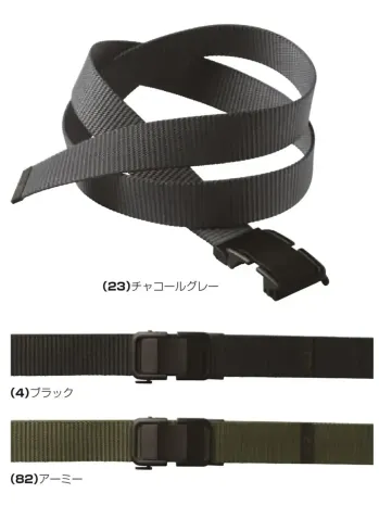 男女ペア ベルト・カマーベルト 桑和 0031-80 ロック式バックルベルト 作業服JP