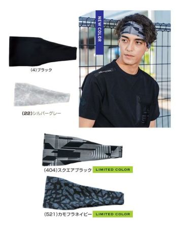 男女ペア その他 桑和 0085-43 ヘッドバンド 作業服JP