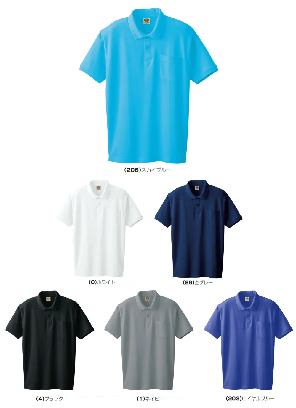 半袖ポロシャツ（胸ポケット付き） 桑和 0097 作業着