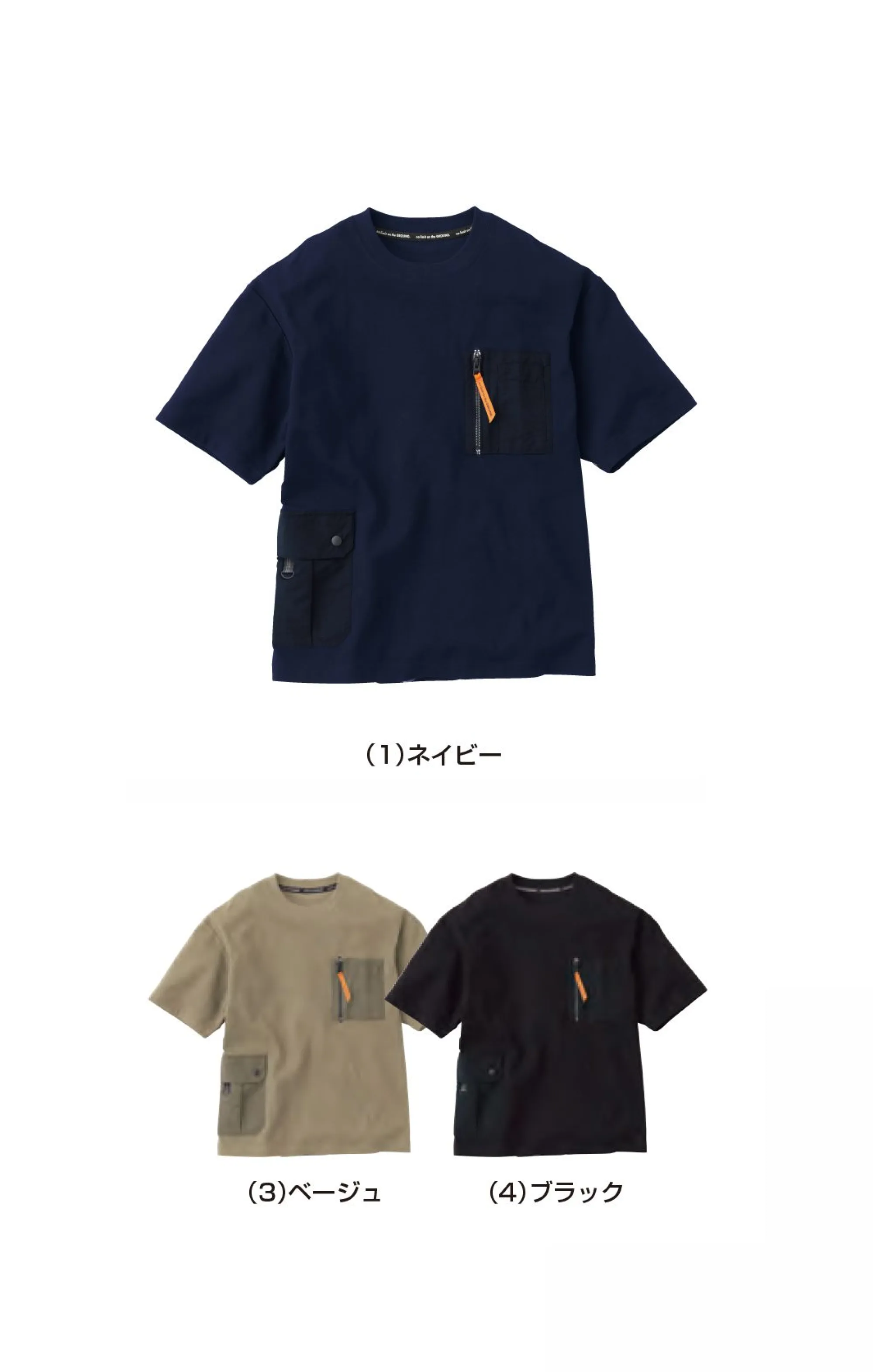 桑和 1305-53 半袖Tシャツ G.G.no limit on the GROUND.表綿のナチュラルな風合い×裏ポリエステルの吸汗速乾!多機能ポケット付きTシャツ。QUALITY POINT・表綿、裏ポリエステルの高機能プレーティング天竺を使用・収納力抜群のフラップ付き脇ポケット(布帛素材)・生地裏側がポリエステル素材でドライ感が持続・不快なニオイを軽減するデオドラントテープ付き便利な胸ファスナー付きポケット(布帛素材)※こちらの商品は取り寄せのため、ご注文から商品お届けまでに約4～5営業日（土日祝祭日除く）程の期間をいただいております。 