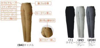 レディースワーキング カーゴパンツ（ベトナムパンツ） 桑和 130 レディースカーゴパンツ 作業服JP