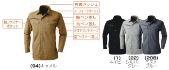 男女ペア 長袖シャツ 桑和 135 長袖シャツ 作業服JP