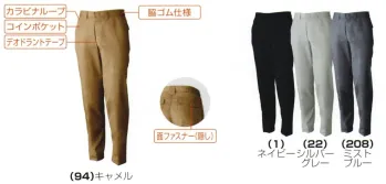 メンズワーキング パンツ（米式パンツ）スラックス 桑和 139 スラックス 作業服JP